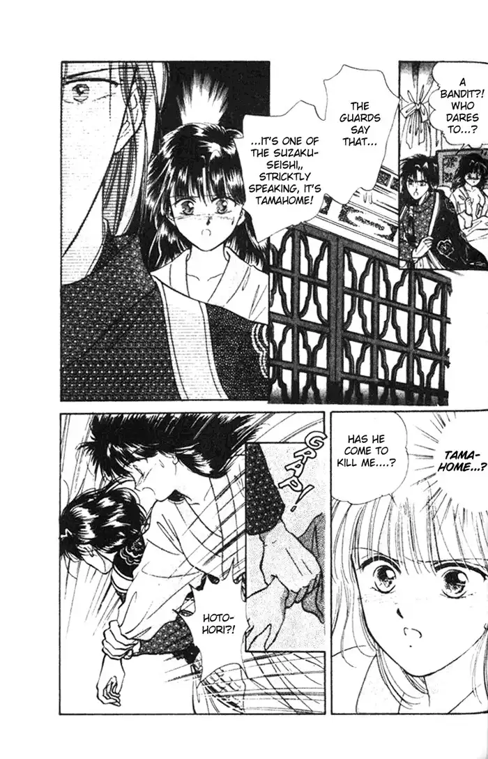 Fushigi Yuugi Chapter 32 15